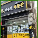 성북부동산공인중개사사무소 이미지