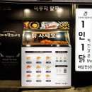 후라이드 참 잘하는 집 병영반구점