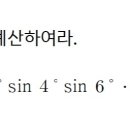 Sin 곱 질문 이미지