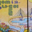 아시테지 in 인천-망태할아버지가 온다 이미지