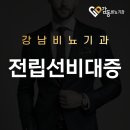 서울비뇨기과의원 이미지