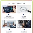 군자동 학습나루터 ★디지털금융과 금융사기 예방교육★ | 퍼스트제너레이션 사기 예방 교육 디지털 자산 관리의 핵심