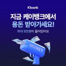 페이북 케이뱅크 퀴즈 정답 이미지