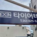 로데오카서비스