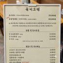 육미고택 이미지
