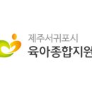 서귀포전문센터 이미지