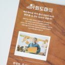 제19회 안동관광기념품 공모전 | 하회도마 느티나무 도마 원목도마 플레이팅도마 튼튼쓰!