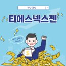 티에스와이 이미지
