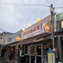 원조마늘곱창 | [문래 맛집] 원조마늘곱창 문래본점 후기 (한우마늘곱창)