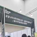 꿀벌나라 사회적협동조합