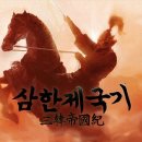 삼한서비스