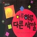 동화스터디 이미지