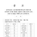 동의의료원노동조합 대의원선거공고 이미지