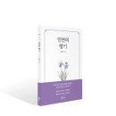 제85회 안동미협전 | [신간 안내] 인연의 향기