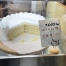 굴리아케이크 이미지