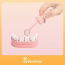 밝은햇빛치과 이미지