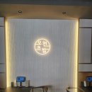 오천초밥
