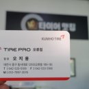 스피드메이트 대전터미널점 이미지