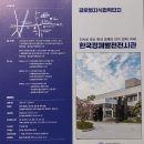 한국경제발전전시관 [서울 동대문구] 이미지