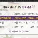 공감플러스치과의원 이미지