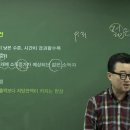 [5회3강] 원금균등상환방식 (p.29) 이미지