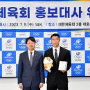 대한체육회 이미지