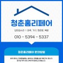 산업로156번길 | 하자로 인한 회의실 테이블 부분 도장