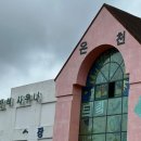 강원도 고성 숙소 추천 설악산 금강산 신선대 근처 가성비 호텔 일성리조트 설악온천 내돈내산