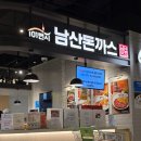 연제구-101 | [내돈내산] 이마트 트레이더스 연산점 101번지 남산돈까스 솔직후기