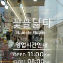 꽃을닮다 이미지