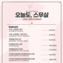 오늘도스무살 - 사하구 동매로5번길 7 | 오늘도스무살