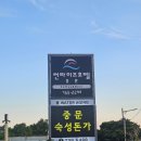 필수돈가 | 제주 여행 필수코스, 중문흑돼지 맛집 중문숙성돈가 솔직후기