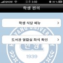 한양대(학술정보관) 이미지