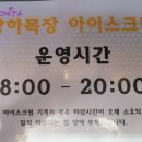 상하신목장 이미지