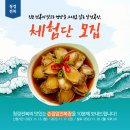 진도청경