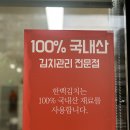 한백중학교 | 천호반찬가게 [서울강동]한백김치 강동점 방문 후기