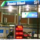 환영주유소 이미지