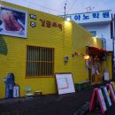 포구회식당