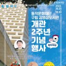 구립김영삼도서관 이미지