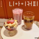 이니아이
