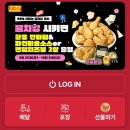 엠티브이9로 | 내돈내산 비비큐 신메뉴 뿜치킹 후기 (황올반마리 공짜)