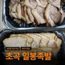일봉족발 이미지