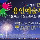 아티즌