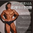 MTO피트니스 성정점 이미지