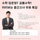 바디메오수학학원