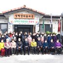 상백마을회관 이미지