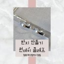 화니네일 - 파주시 청석로 334 | [창원시 마산합포구] 창동 반지공방에서 세상에 하나뿐인 커플링 만들기 이색데이트