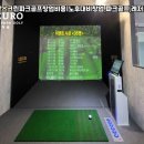 동일스크린골프 네이버블로그