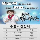 용인대SKY태권도장 이미지