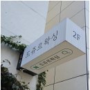 대구왁싱전문드쥬르 - 수성구 용학로25안길 21-2 | 특별한 대구 왁싱 경험! 드쥬르 후기!